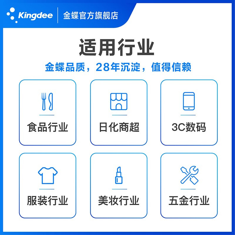 共赢智能运营 云ERP系统与‘金蝶进销存’，引领服装仓库、网店销售与库存收银步入高效时代