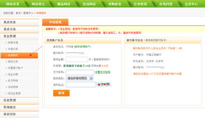 麦淘网关联网店提现攻略 轻松变现你的服务收益