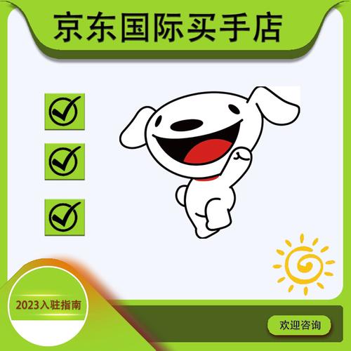 京东国际买手店有哪些营销推广工具和服务?